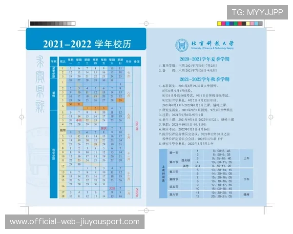 北大教授晒“高强度”时间表，网友质疑“代劳”现象