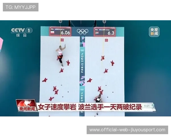 巴黎奥运赛场内女子项目多项新纪录，巴黎 奥运