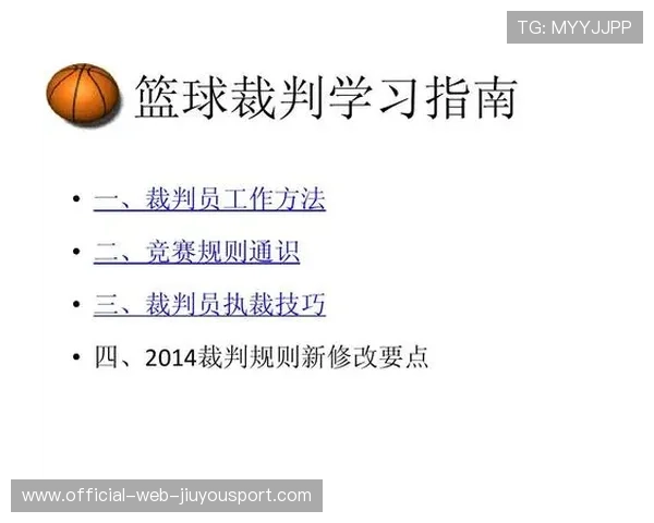 篮球规则通识课程进入中学课堂,篮球规则理论课 篮球规则通识课程进入中学课堂,篮球规则理论课